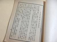 平軍友会規則