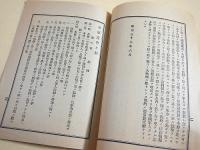 平軍友会規則