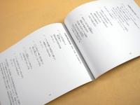 来梅の里唄歌詞集　ぬくもり