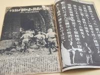 写真週報 第２２７号 昭和１７年７月１日