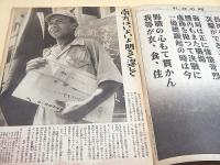 写真週報　第２７９号　昭和１８年７月７日