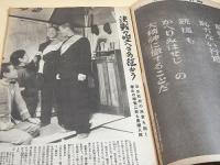 写真週報 第２９１号 昭和１８年９月２９日