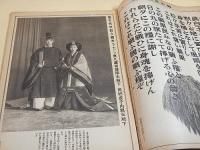 写真週報 第２９５号 昭和１８年１０月２７日