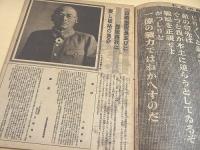 写真週報 第２８８号 昭和１８年９月８日
