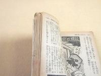 デカメロン　昭和２７年９月号
