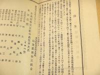 加茂蚕種のしをり
