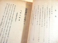 結核予防は小児から