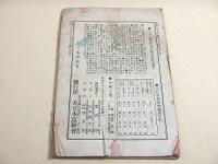 大日本蚕糸会報　第８８号
