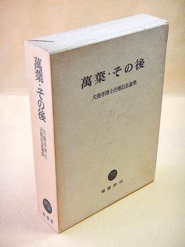 復刻古地図 『早わかり番地入 東京市全図』 / 福ほん堂 / 古本