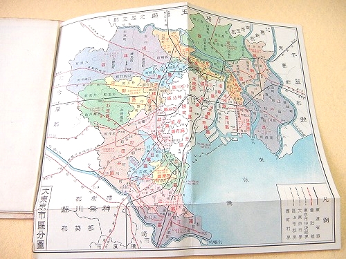 古地図 大東京交通案内 汽車電車系統早見 三十五区新町名行程 / 福