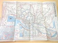 古地図 『大東京電車案内　電車自動車乗替早わかり 新制二十区編入三十五区々制早わかり』