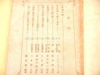 斯民講壇第一編 修養の燭光