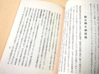 千里比隣
