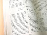 七島熱の調査研究