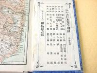 古地図 『大日本郡分地図　福島県之部』
