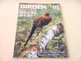 BIRDER　バーダー　２０１３年１月号