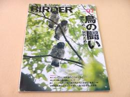 BIRDER　バーダー　２０１０年７月号