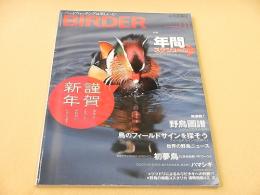 BIRDER　バーダー　２００９年１月号