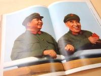 人民中国　１９６９年５月号