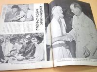 人民中国　１９６６年１０月号