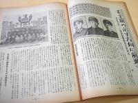 人民中国　１９６８年４月号