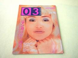 ゼロサン　１９９１年９月号