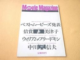 MOVIE magazine ムービー・マガジン　No.２５