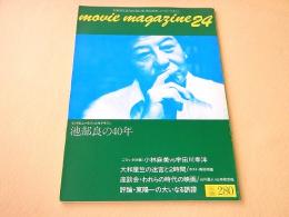 MOVIE magazine ムービー・マガジン　No.２４
