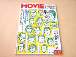 MOVIE magazine ムービー・マガジン　No.１３