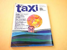 エン・タクシー　en-taxi　VOL.15　2006年秋号