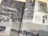 航空朝日　昭和１８年６月号