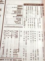 航空朝日　昭和１７年１１月号