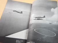 航空朝日　昭和１７年１１月号