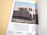 世界画報　昭和９年１２月号