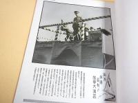 世界画報　昭和９年１２月号