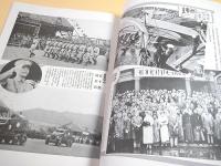 世界画報　昭和９年１２月号