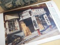 世界画報　昭和９年５月号