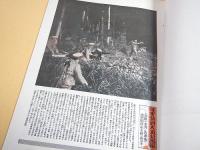 世界画報　昭和８年１２月号
