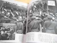 世界画報　昭和９年１１月号