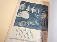 世界画報　昭和９年９月号