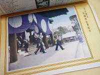 世界画報　昭和９年６月号