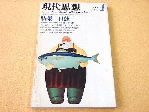科学大観 第12号 保健特集 / 福ほん堂 / 古本、中古本、古書籍