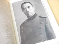 憂国忌　三島由紀夫研究の記録・その一 第二回追悼記念号