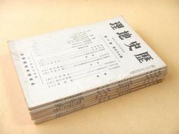 歴史地理　昭和１６年１・３・４・５・１０・１１・１２月号　７冊セット