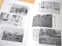 郷土地理研究