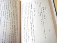 郷土地理研究