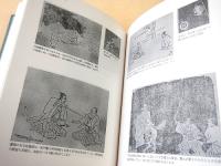 石井鶴三全集　８