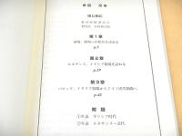 劇場 -その成立と背景を訪ねて-