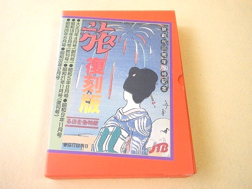 全信頼を寄せる そらの 第11号 科学ブック のりもの 古本、中古 / 福ほん堂 / その他