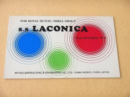 船舶進水記念絵葉書 『S.S.LACONICA』